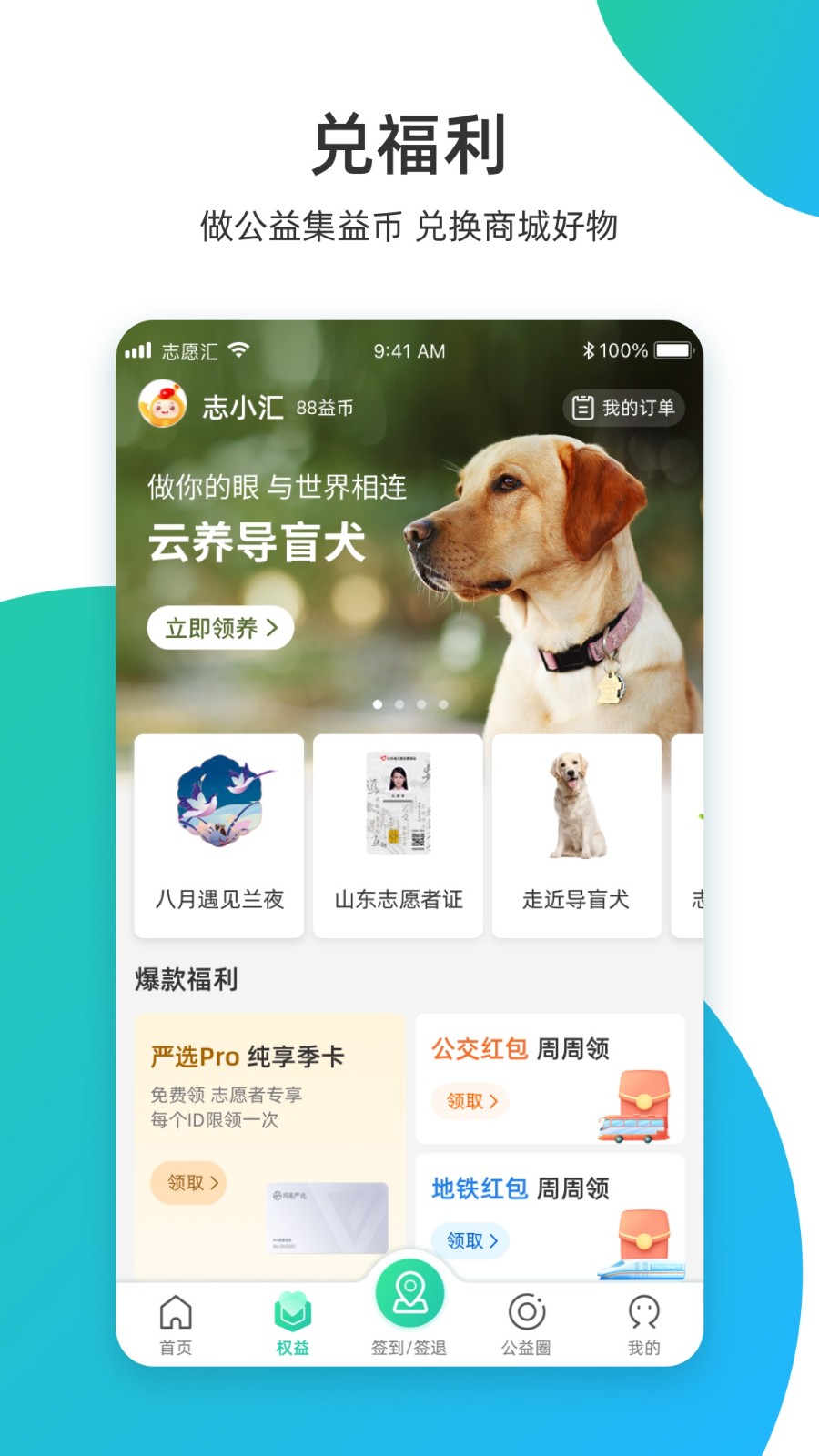丽水志愿汇app v5.4.2安卓版2
