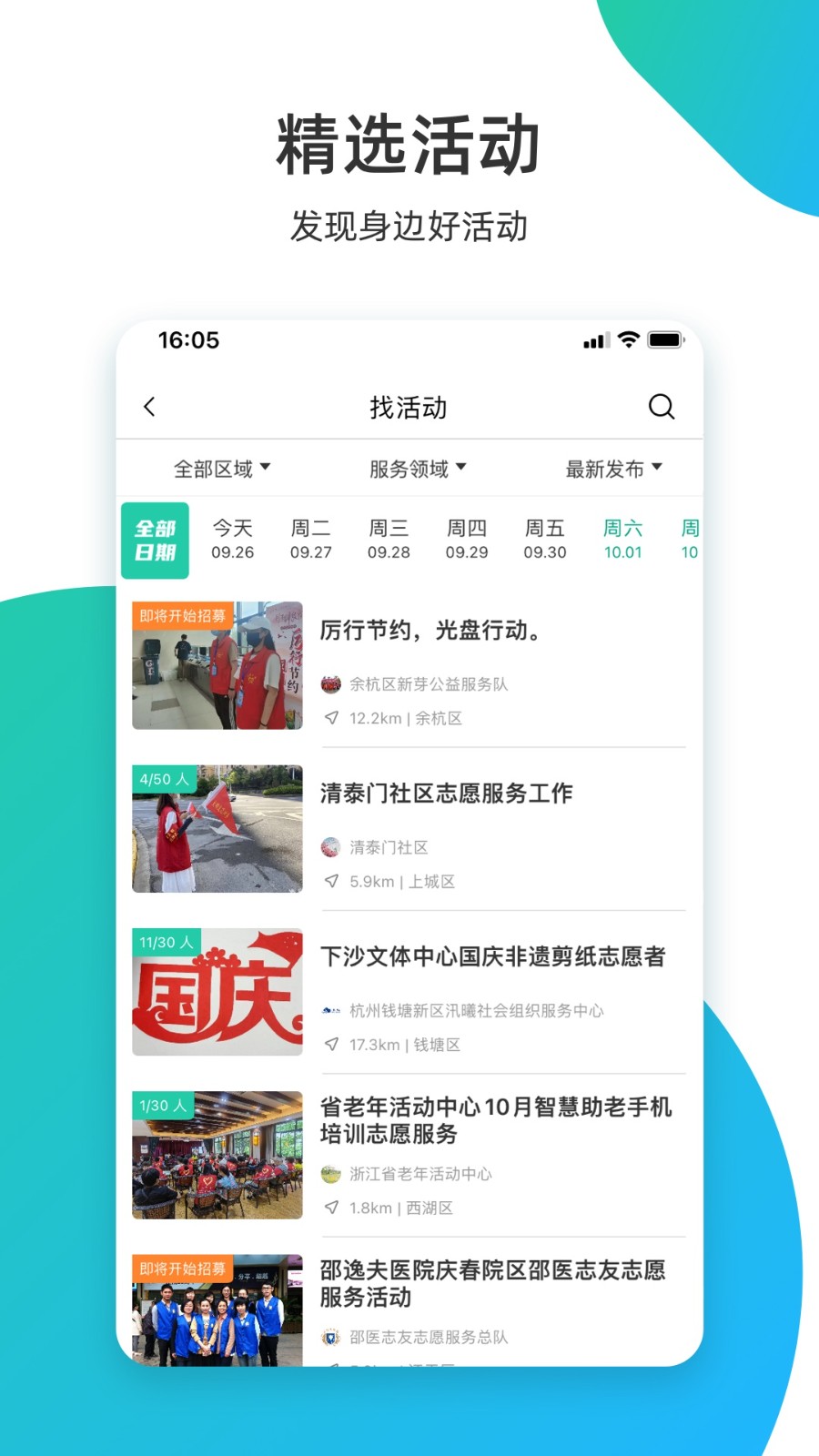 志愿汇app官方 v5.4.3 安卓版3