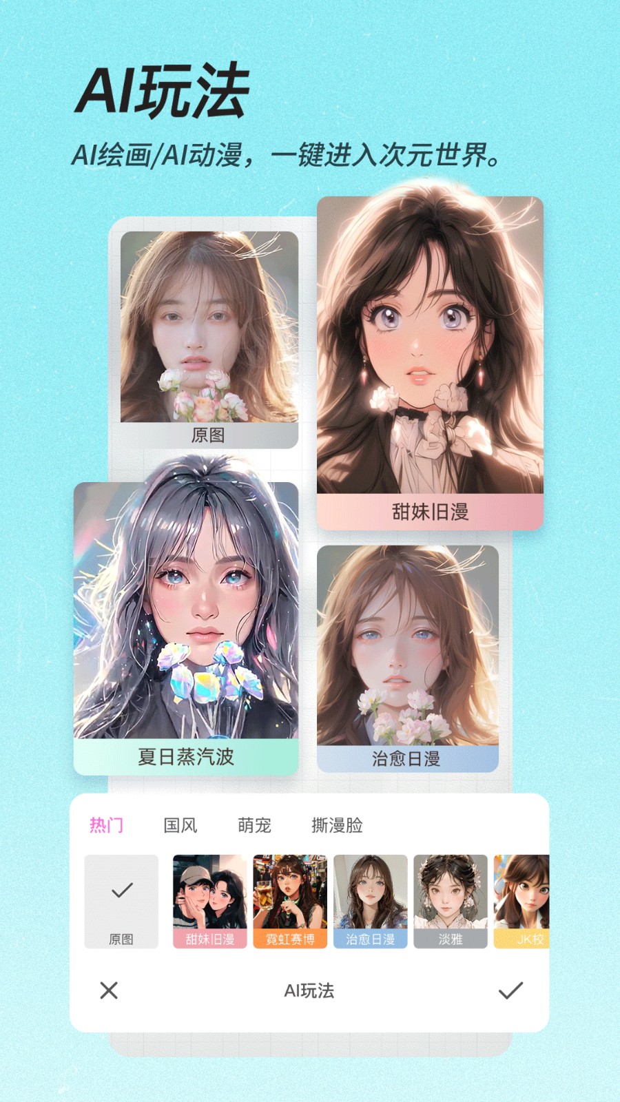 beautycam美颜相机app v11.9.30 官方安卓版 2