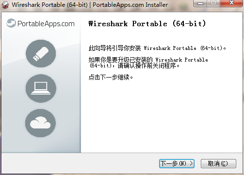 Wireshark Portable(网络抓包工具) v4.2.0 英文绿色便携版2