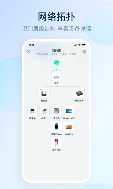 中国移动和家亲摄像头app v8.3.6 安卓版0