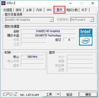 cpu-z电脑版(cpu检测软件) v2.08 官方最新版 3
