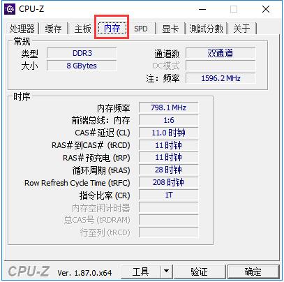 cpu-z电脑版(cpu检测软件) v2.09 官方最新版1