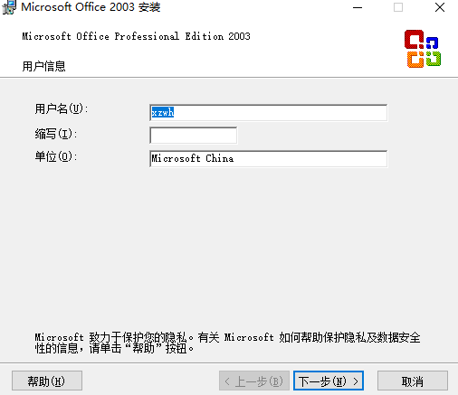 Microsoft Office 2003 SP3落雪梨三合一精簡版 中文免費版 0