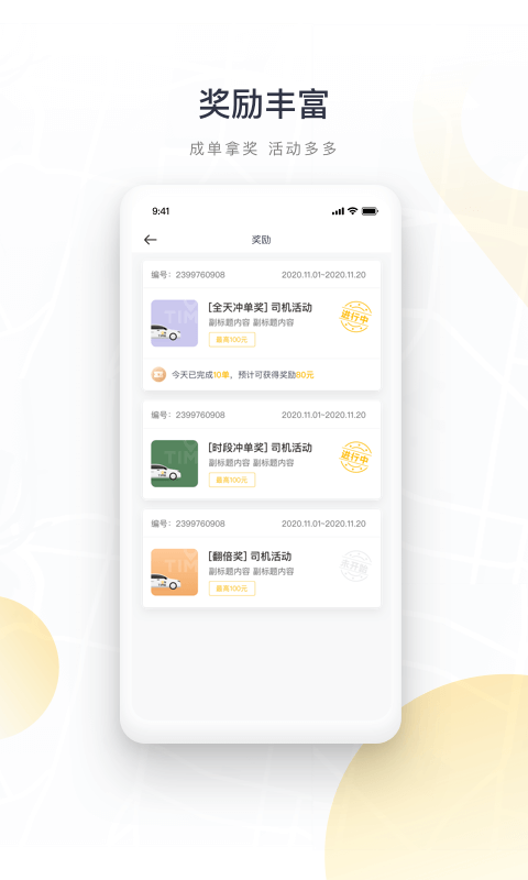 广州如祺出行司机app v2.98.0 安卓版3