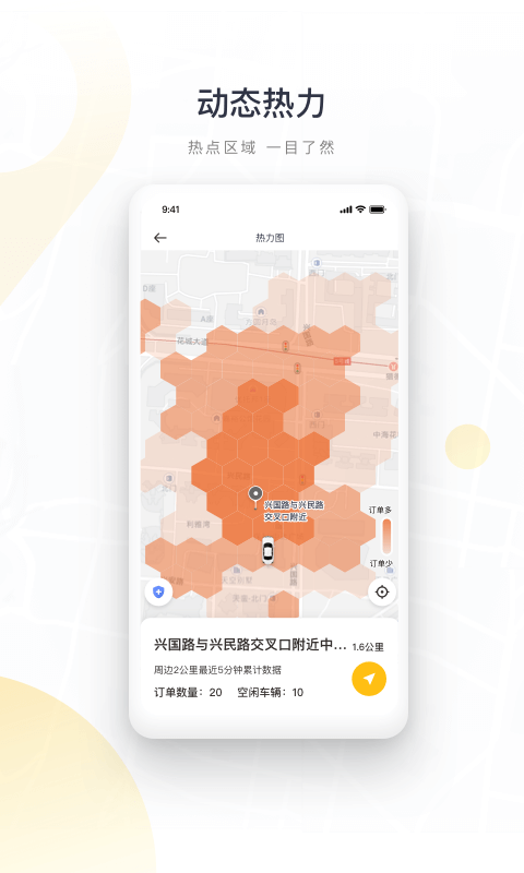 广州如祺出行司机app v2.98.0 安卓版2