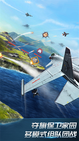 现代空战3d游戏 v5.9.1 安卓版1