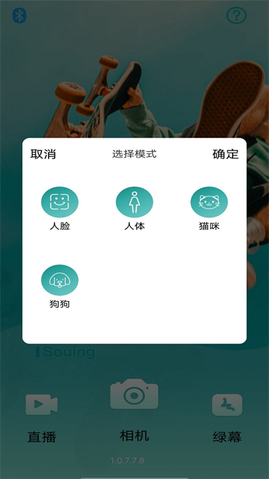 乐随拍souing app v1.0.9.2 安卓版0