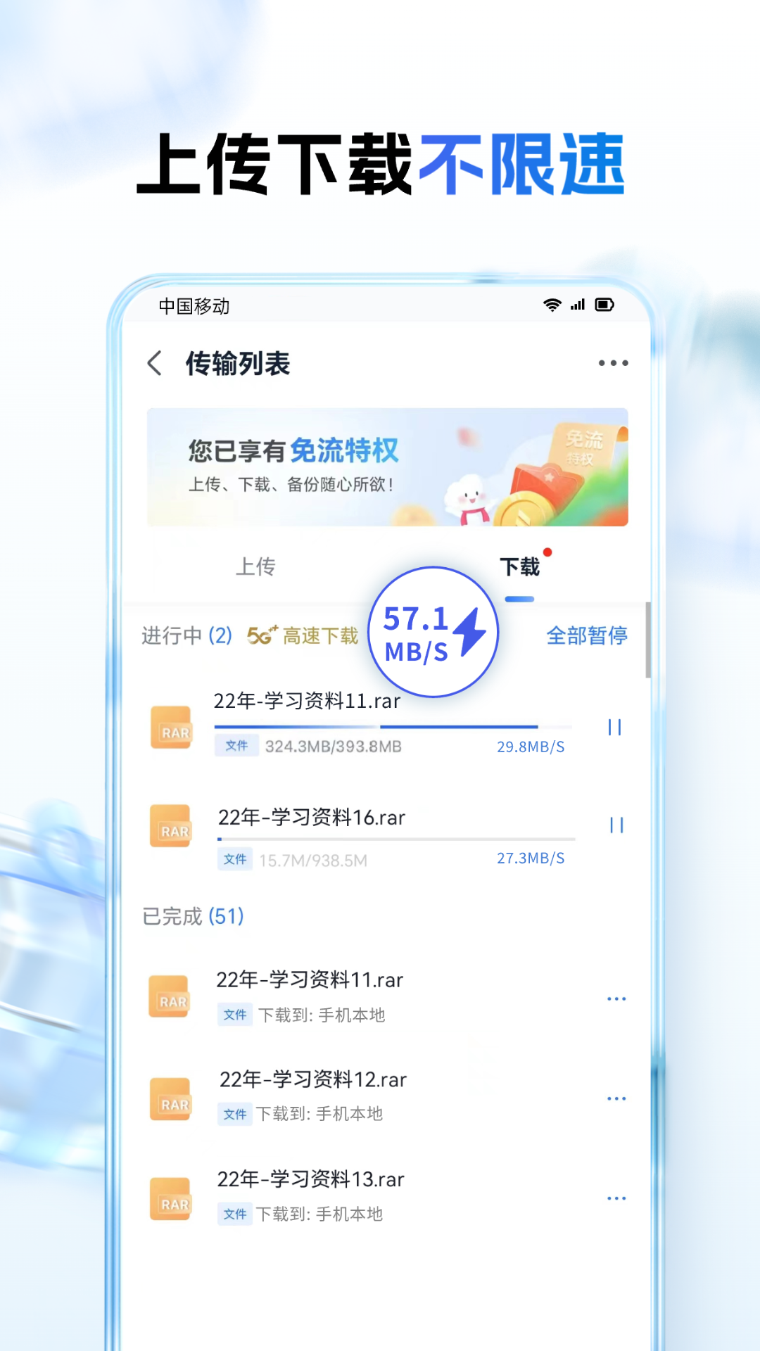 中国移动云盘关怀版 vmCloud10.3.4 安卓版0