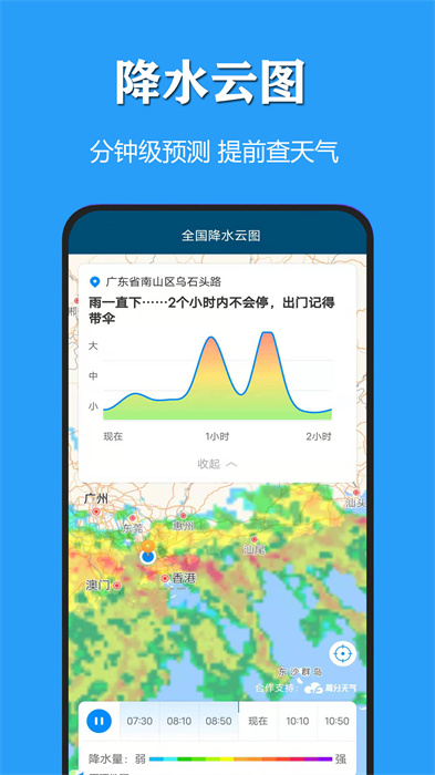 天氣公交app最新版2