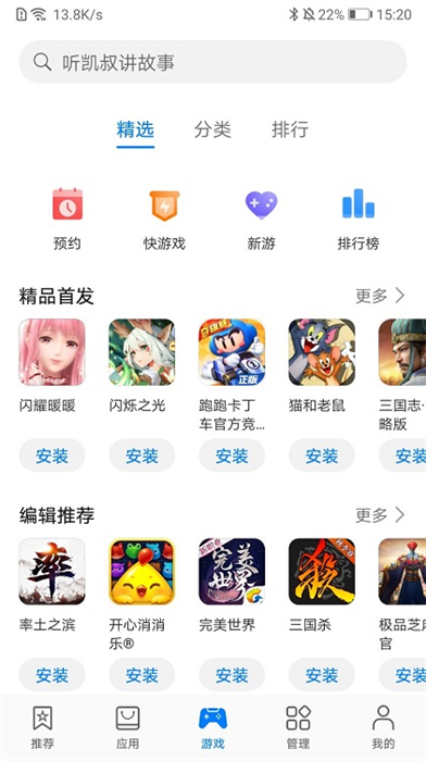 appstore huawei v13.4.1.303 安卓版 2