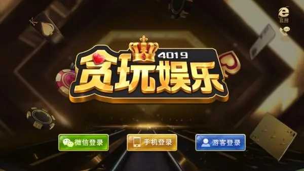 贪玩娱乐2024最新版本 v9.0 安卓版0