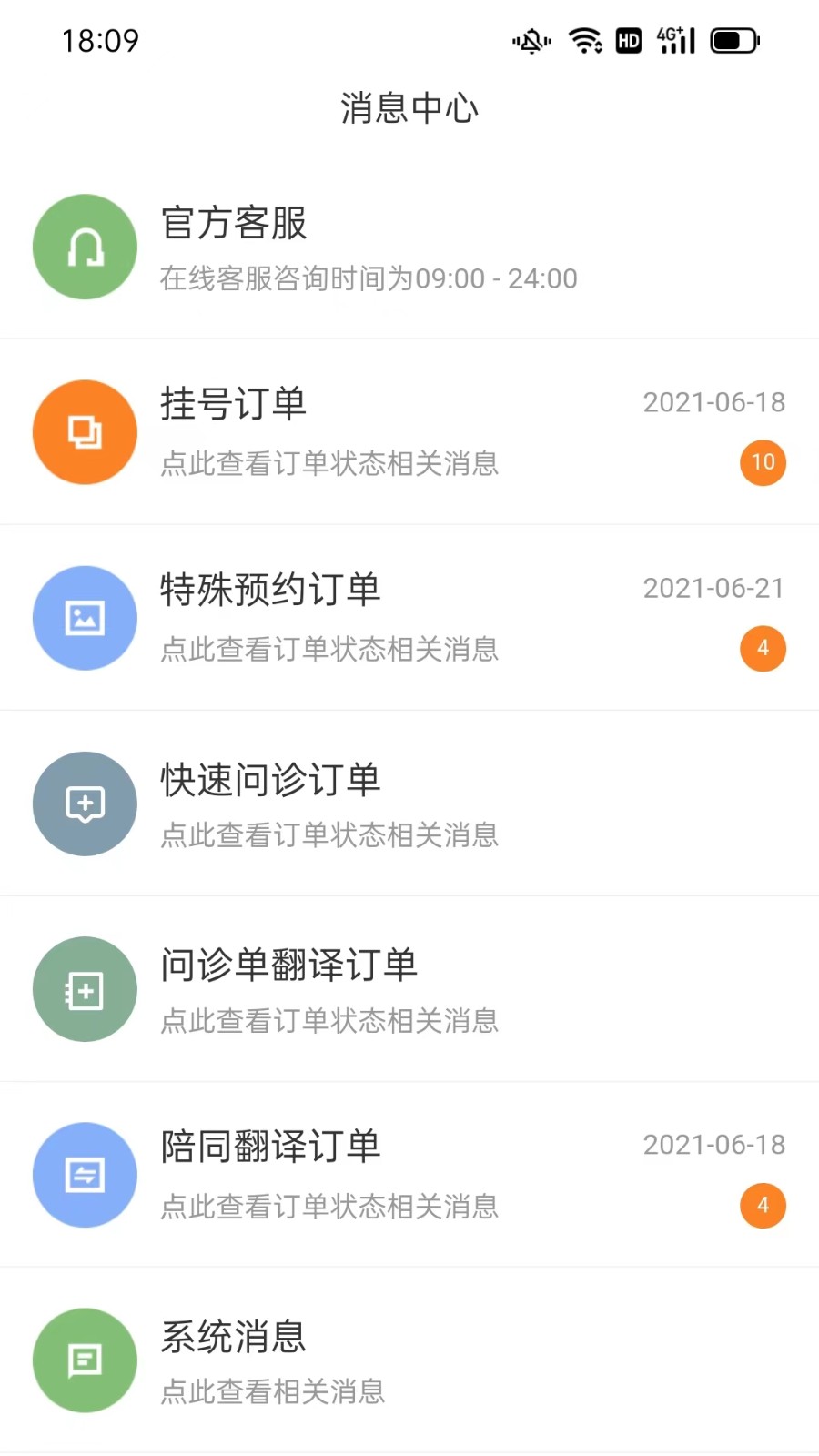 僑大夫app1