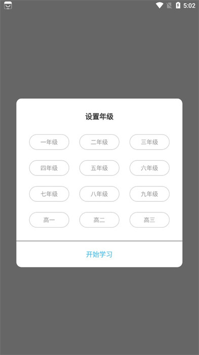 綠葉育人 v1.0.2 0