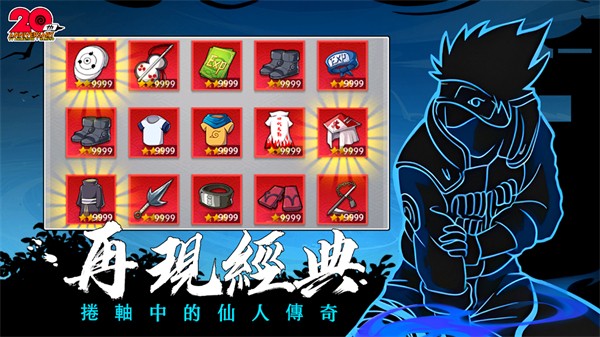 六道意志對決 v1.0.0 安卓版 1