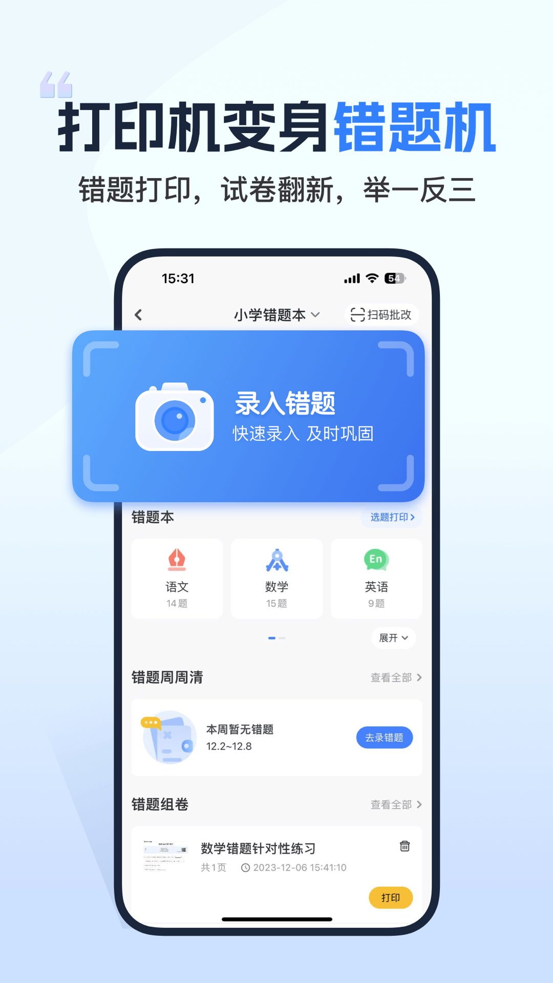 小白学习打印手机打印机 v3.2.2 安卓版0