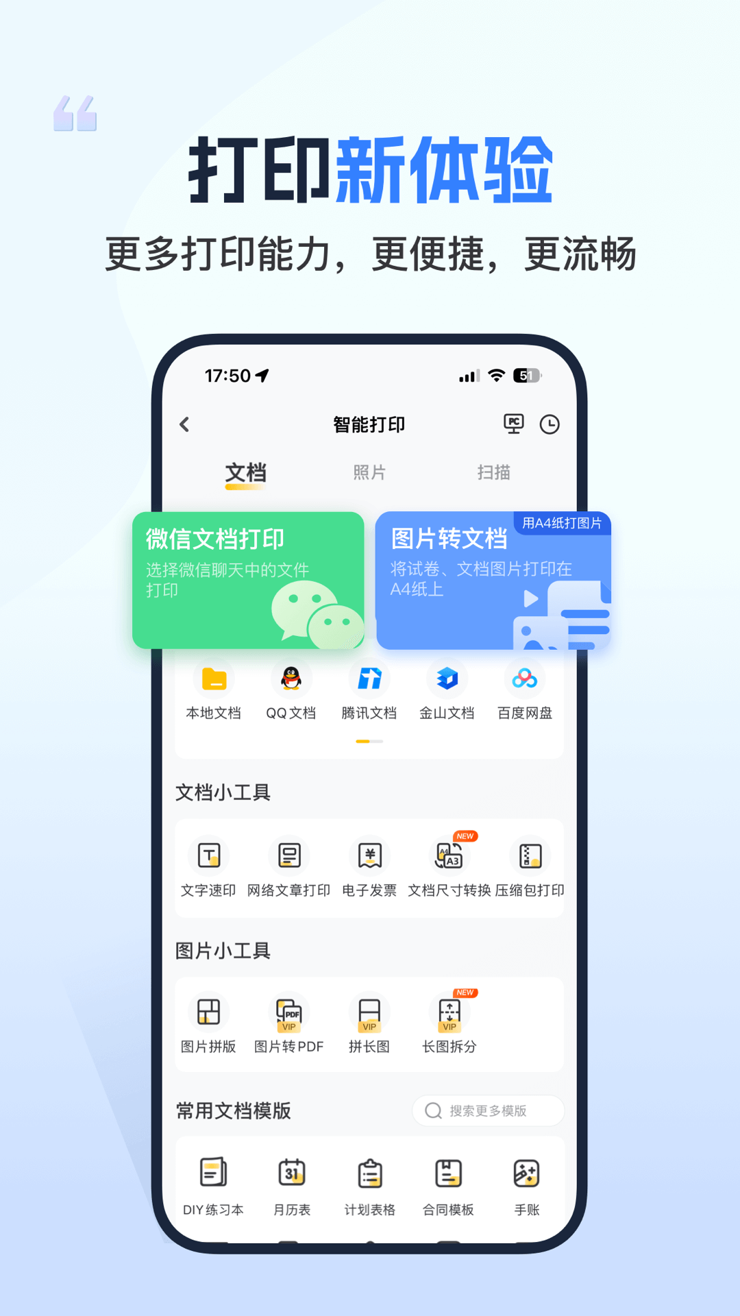 小白学习打印手机打印机 v3.2.2 安卓版1