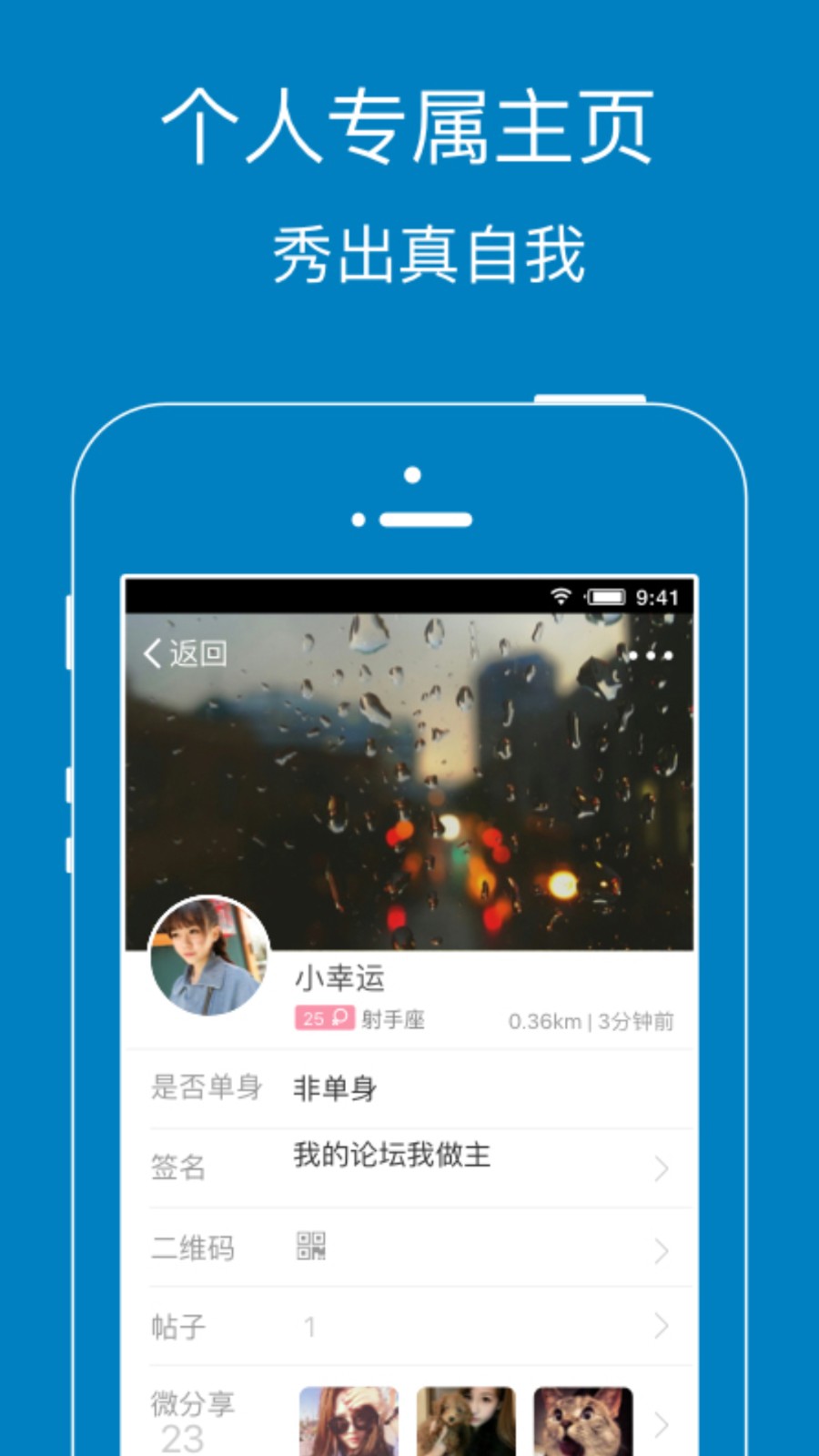 暨阳网app v6.1.5 安卓版_暨阳论坛app1