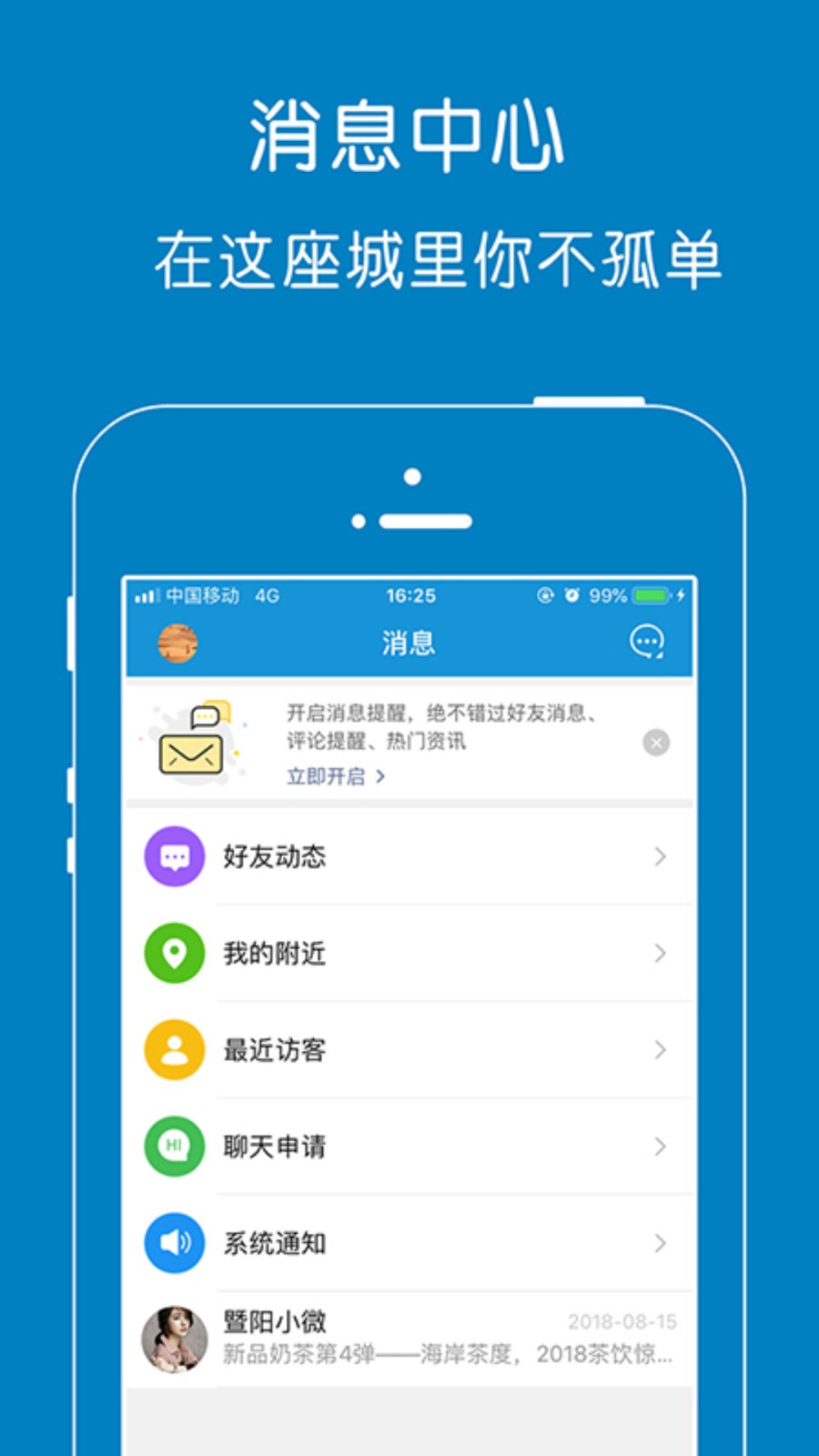 暨阳网app v6.1.5 安卓版_暨阳论坛app2