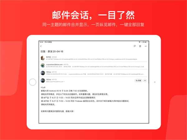 网易邮箱大师ipad客户端 v7.18.7 苹果ios版2