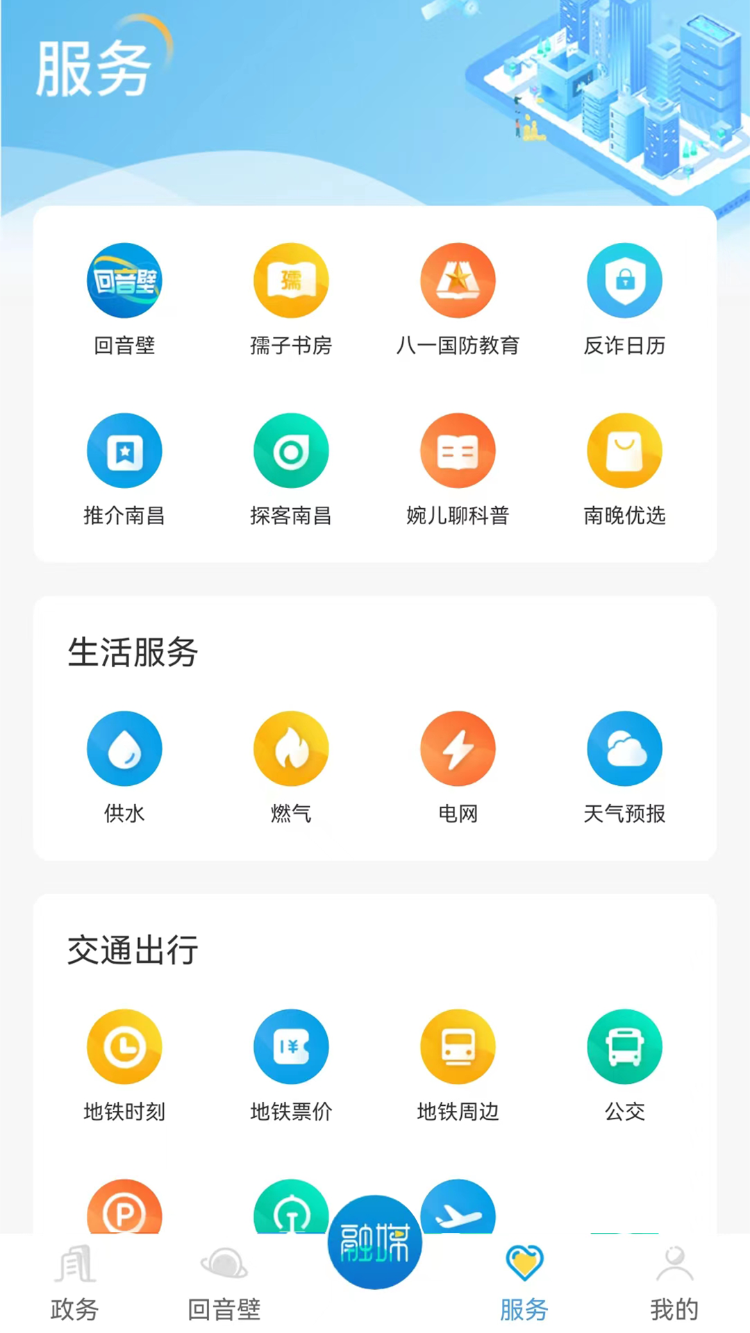 洪觀新聞 v2.0.2 安卓版 1