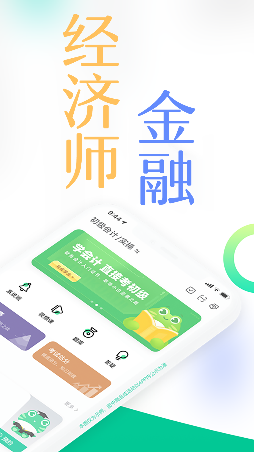 對(duì)啊直播課堂手機(jī)客戶端(對(duì)啊課堂)4