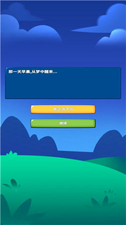 勇者試煉守衛(wèi) v0.1.1 安卓版 1