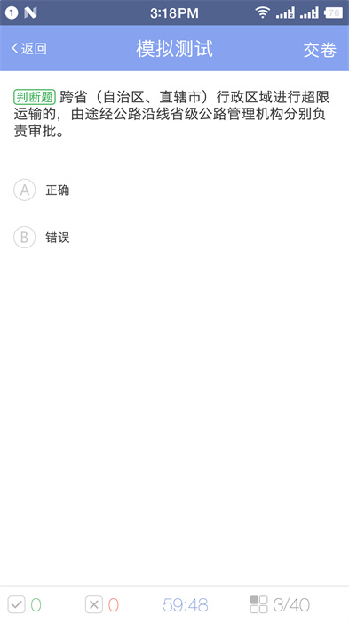 赤峰军润从业教育 v3.1.74 安卓版1