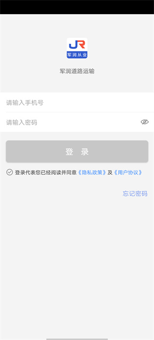 赤峰军润从业教育 v3.1.74 安卓版3