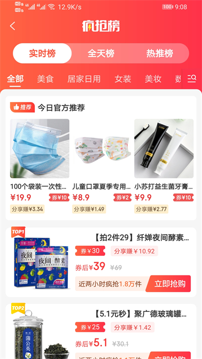 邊粉app v3.5.143 安卓版 2