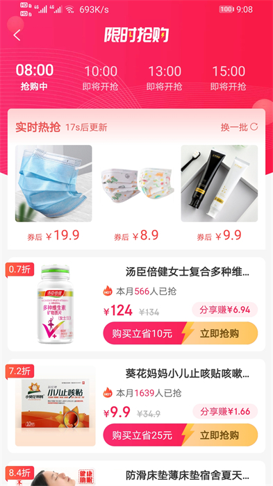 邊粉app v3.5.143 安卓版 0