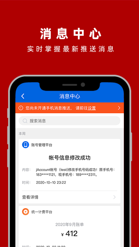 交我办(上海交大校园服务) v3.4.0 安卓版4