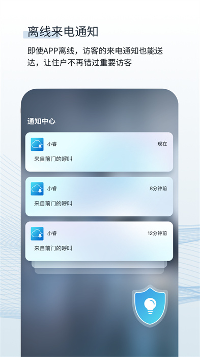 小睿之家 v6.70.18.4 安卓版 4