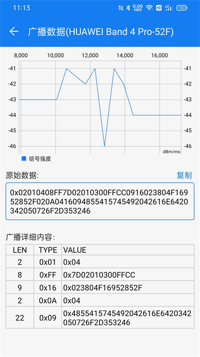 ble调试宝最新版 v3.5.3 安卓版1