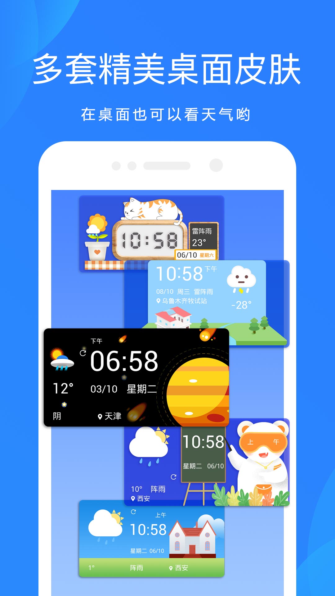 天气预报15天查询app v8.2.2 安卓版2