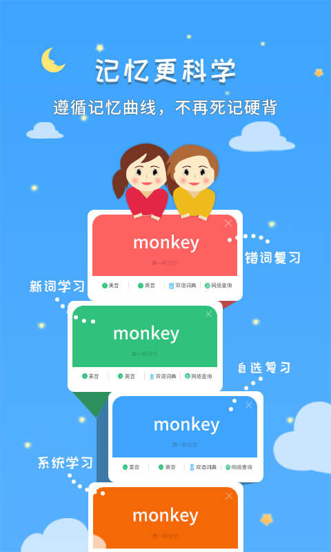 千讀英語啟蒙app v4.15 安卓版 4