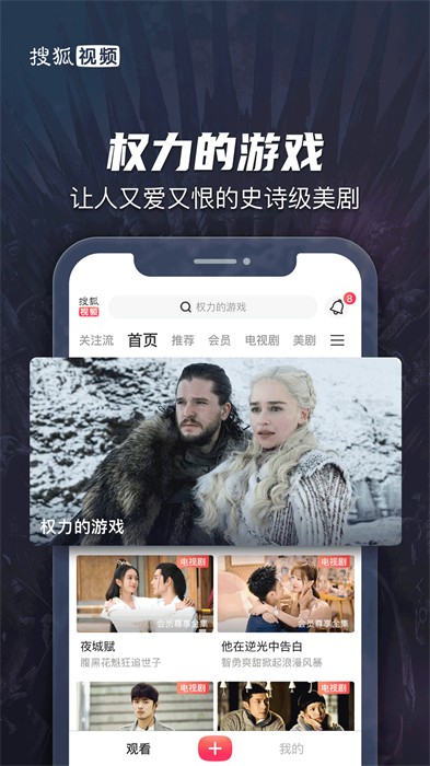 手机搜狐视频app v9.9.56 官方安卓版 0