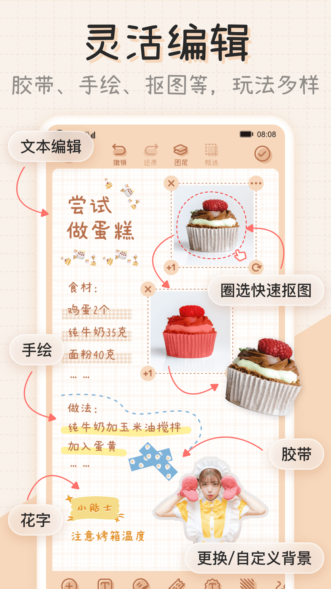 微手帐下载app v2.40.72