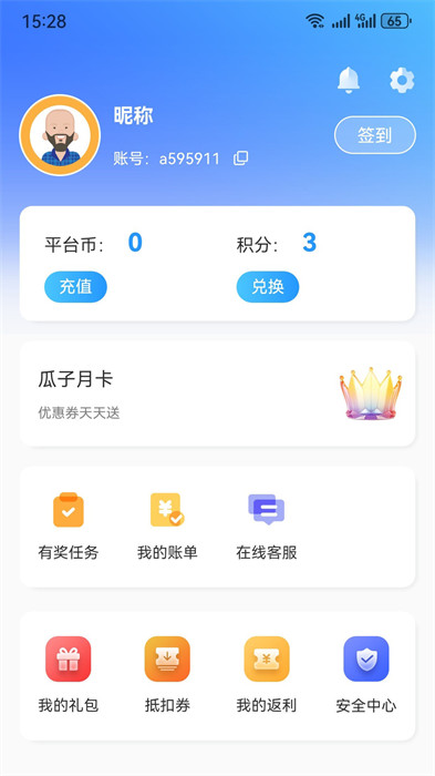 瓜子手游 v1.5 0