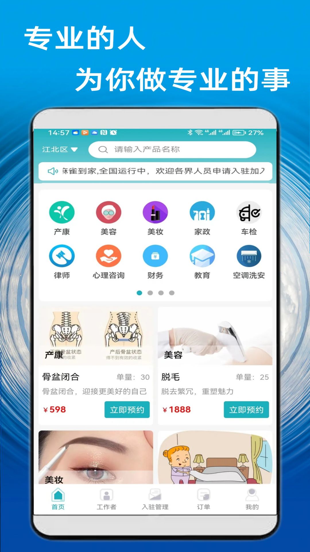 麻雀到家 v1.0.104 安卓版 0