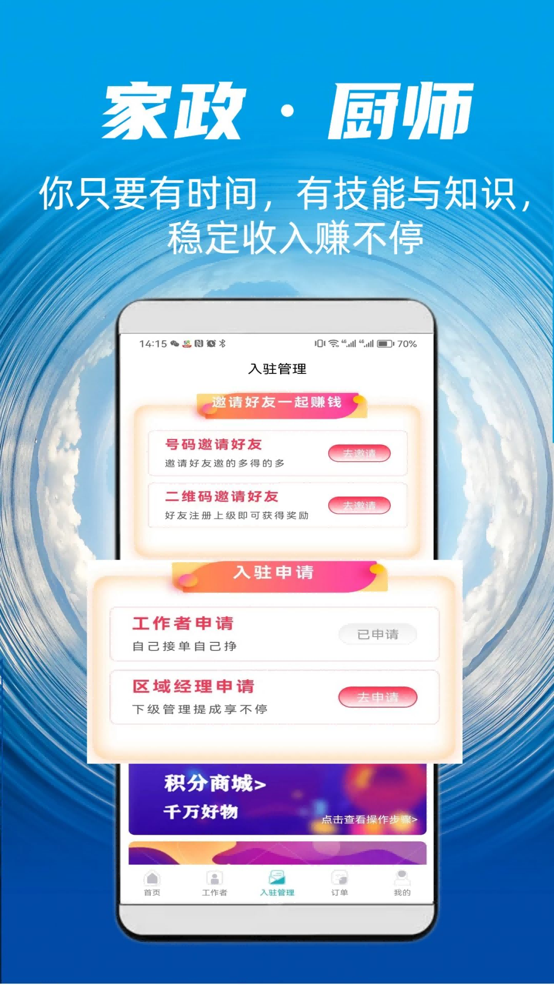 麻雀到家 v1.0.104 安卓版 3