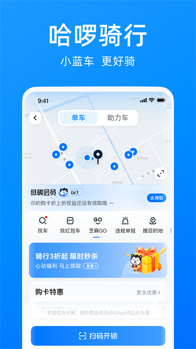 哈啰出行車主版app3