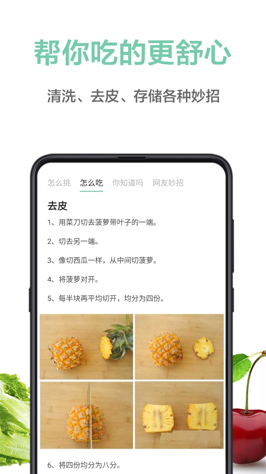 果蔬百科水果识别app v4.10.0 安卓手机版1