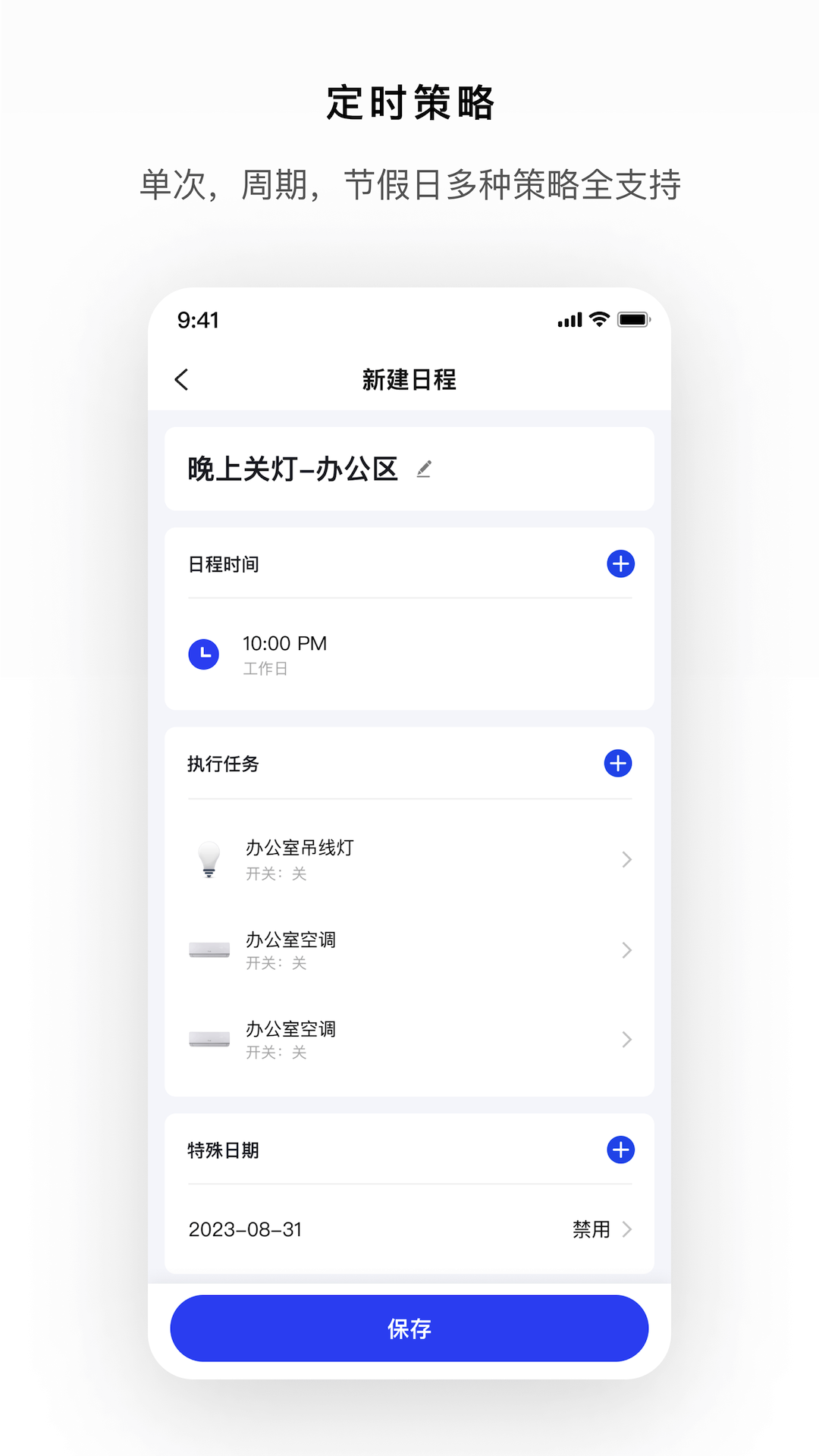 集智光控智能網(wǎng)關(guān) v3.0.6 安卓版 2