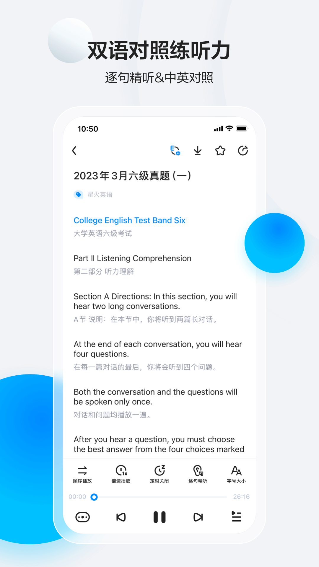 星火英語app v5.3.7 安卓版 3