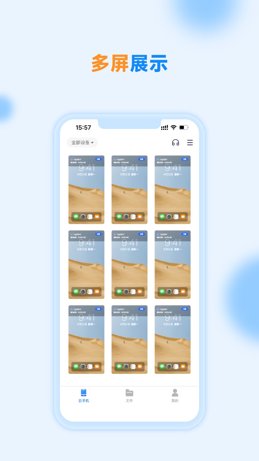沐桦云手机最新版 v2.6.4 安卓版2