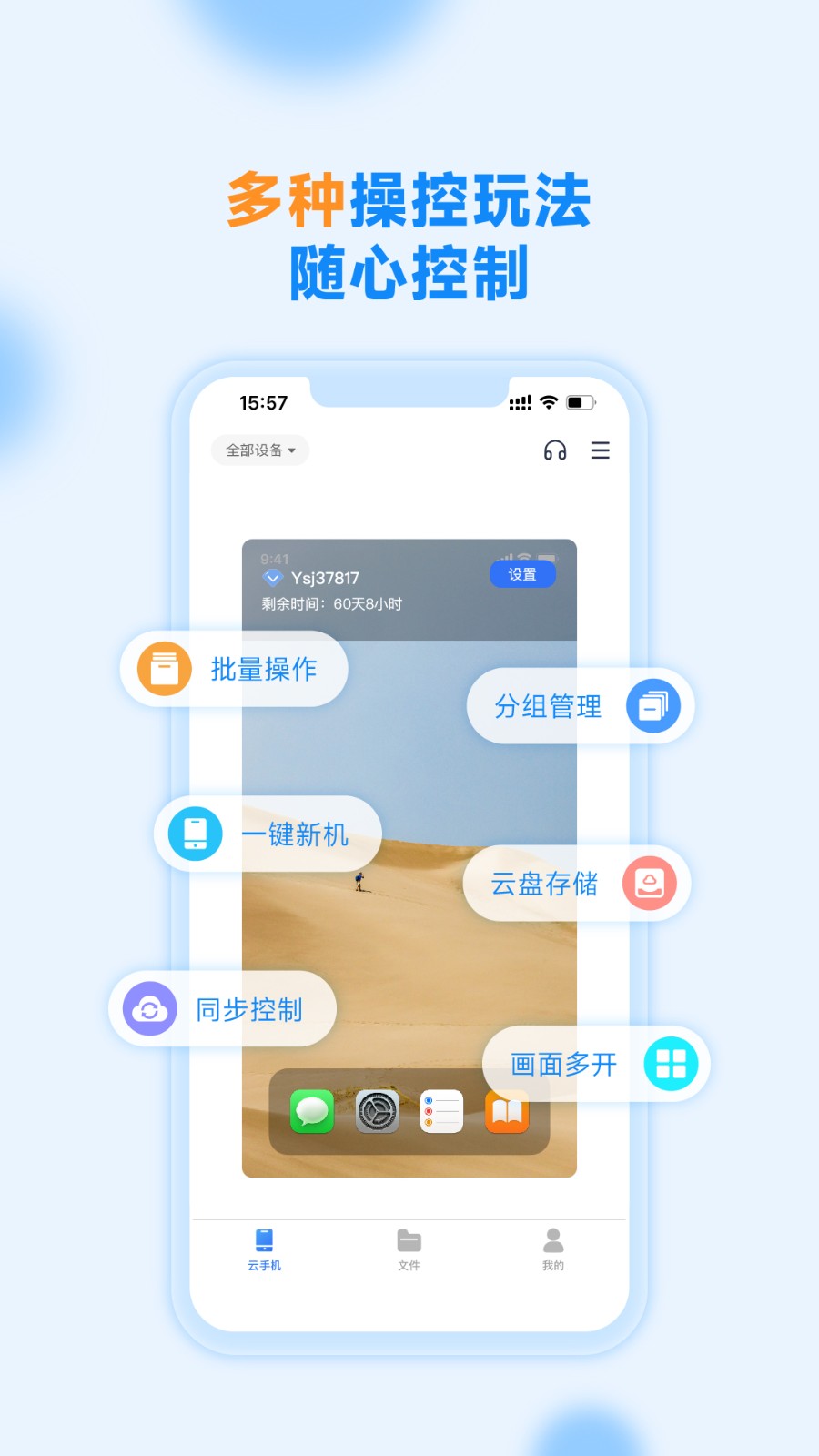 沐桦云手机最新版 v2.6.4 安卓版1