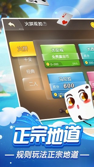 火拼雙扣 v4.9.30 安卓版 2