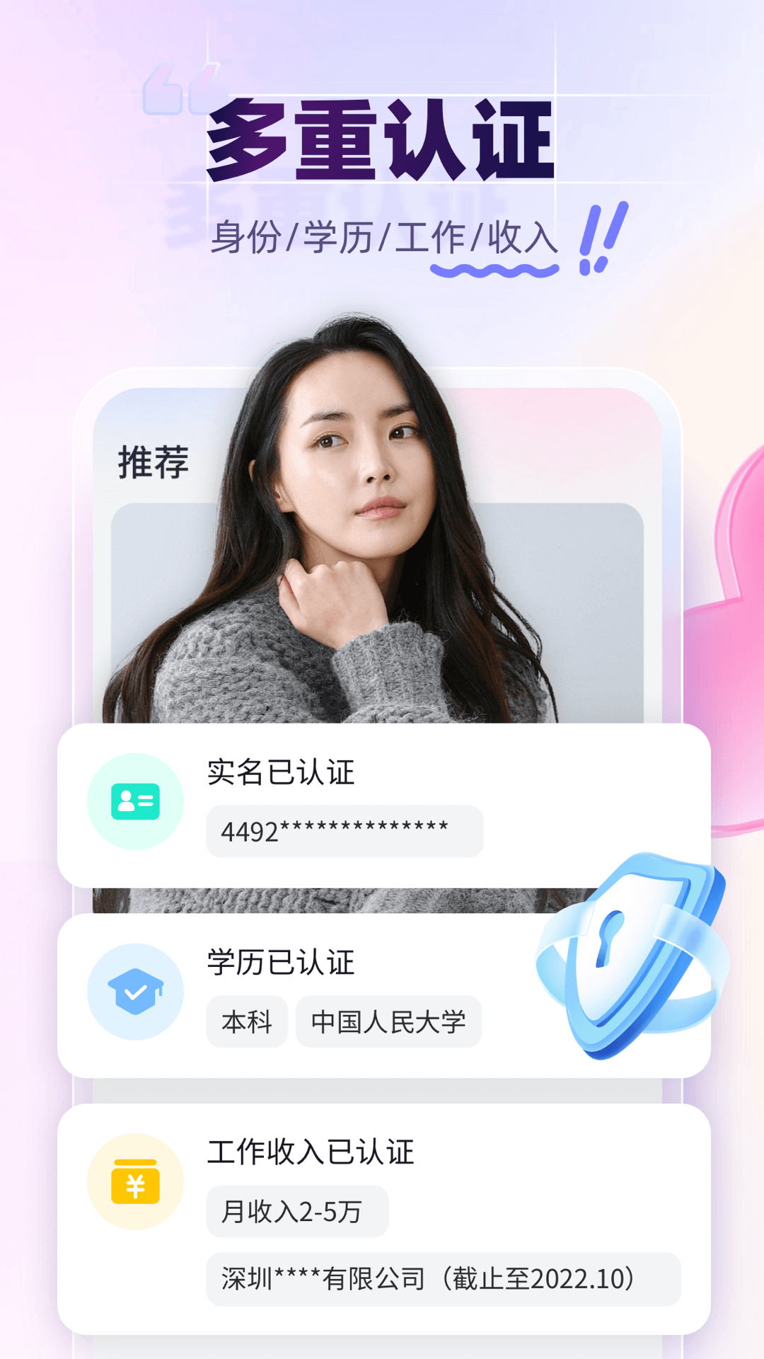 珍爱网免费相亲 v8.23.1 安卓版4