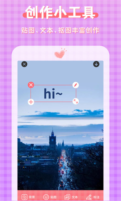 一键图片加文字大师app v3.4.6 安卓版4